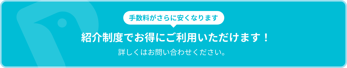 ペイトリの料金バナー